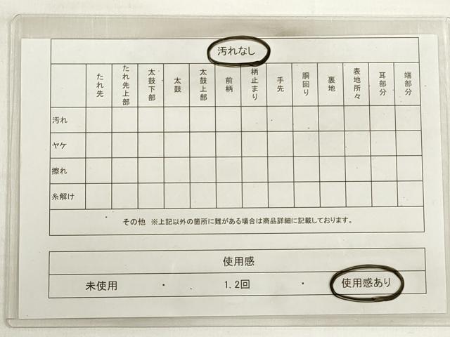 平和屋着物◎六通柄袋帯 霞文 引箔 正絹 逸品 DABD3598xg