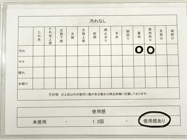 平和屋着物◎六通柄袋帯 唐織 鏡裏花文 金銀糸 正絹 逸品 DABD3700xg
