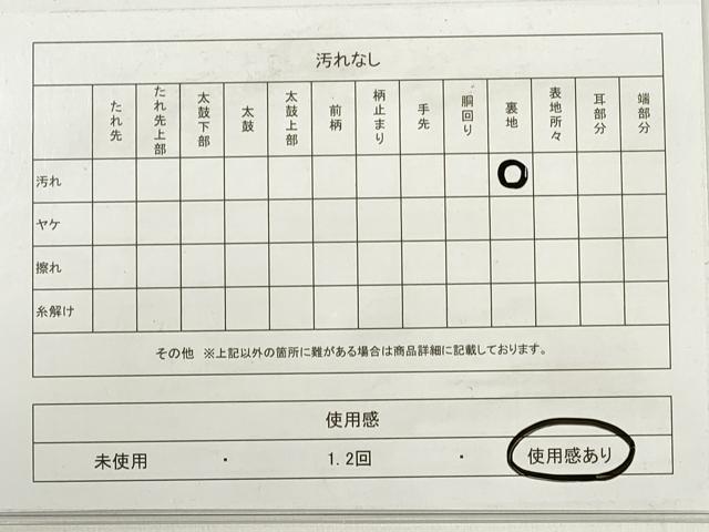 平和屋着物◎全通柄袋帯 霞文 金糸 正絹 逸品 DABD3707xg