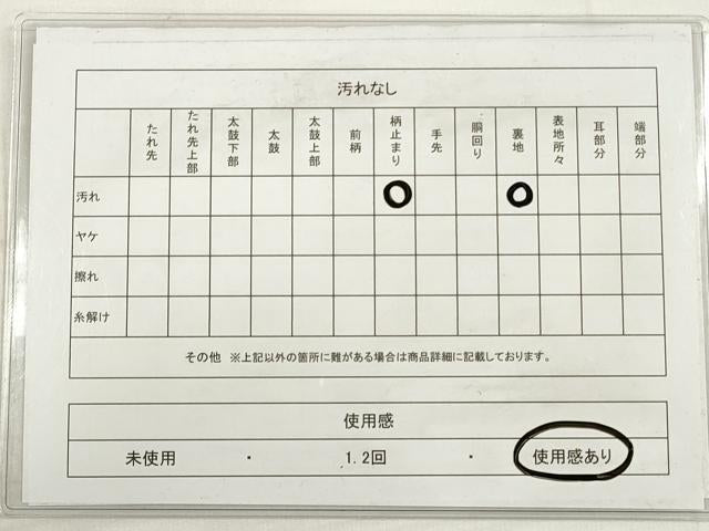平和屋着物◎六通柄袋帯 手織 古都錦 壁画文様 金銀糸 正絹 逸品 DABD3725xg