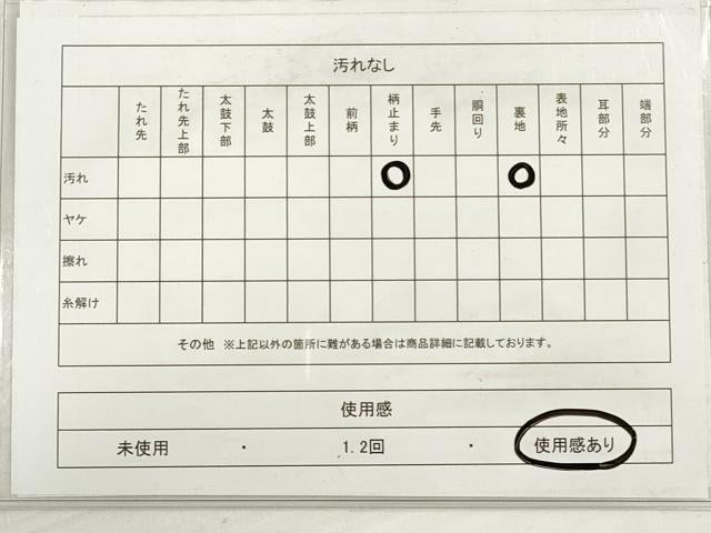 平和屋着物◎六通柄袋帯 唐織 立波地紙重ね花鳥舞蝶文 金糸 正絹 逸品 DABD3726xg