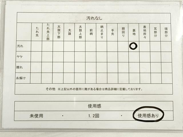 平和屋着物◎全通柄袋帯 ふくれ織 更紗花鳥文 正絹 逸品 DABD3747xg
