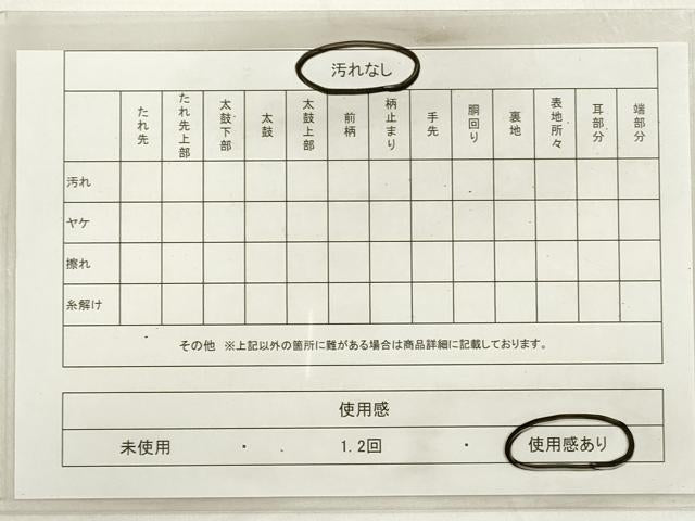 平和屋着物◎佐賀錦 六通柄袋帯 道長吉祥文 金糸 正絹 逸品 DABD3784xg