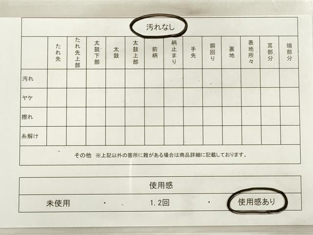 平和屋着物◎六通柄袋帯 唐織 吉祥更紗花文 金糸 正絹 逸品 DABD3786xg