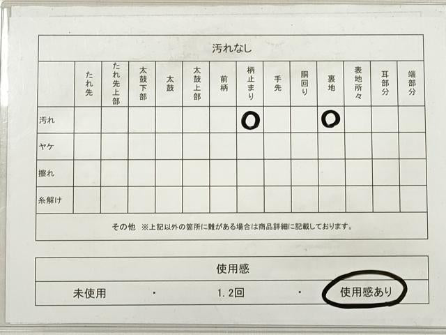 平和屋着物◎六通柄袋帯 唐織 立波舞花文 金銀糸 正絹 逸品 DABD3841xg