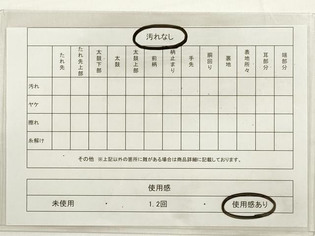 平和屋着物◎つけ帯 更紗花文 正絹 逸品 DABD3900xg