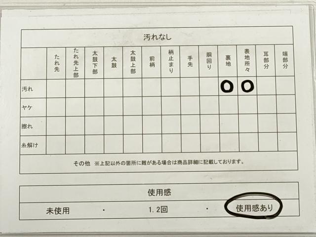 平和屋着物◎つけ帯 こけし 正絹 逸品 DABD3907xg