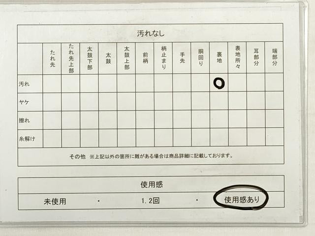 平和屋着物◎六通柄袋帯 唐織 小袖の調べ 金銀糸 正絹 逸品 DABD3925xg