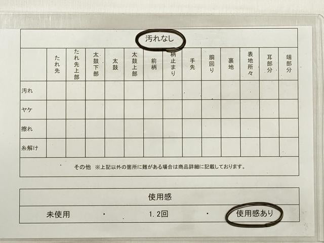 平和屋着物◎全通柄袋帯 道長更紗花文 金糸 引箔 正絹 逸品 DABD3945xg
