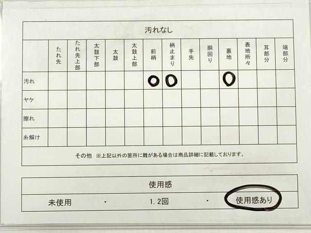 平和屋着物◎六通柄袋帯 唐織 正倉院更紗花文 銀糸 正絹 逸品 DABD3946xg