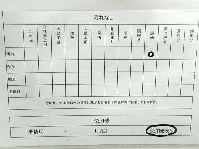 平和屋着物◎六通柄袋帯 草花文 純銀乃彩 王朝錦 金銀糸 正絹 逸品 DABD4035qa