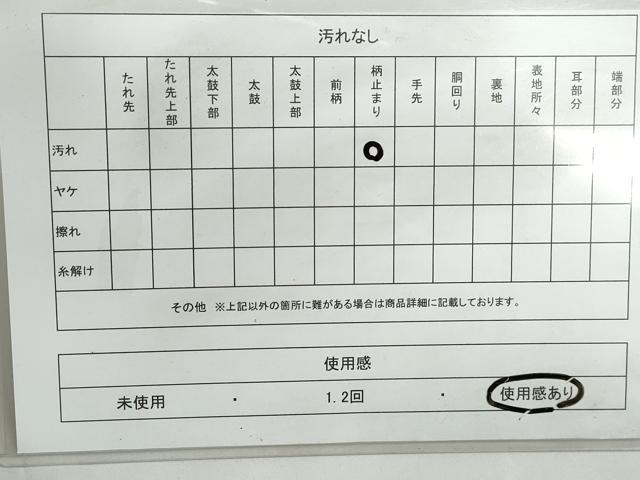平和屋着物◎六通柄袋帯 唐織 道長花蝶文 金銀糸 正絹 逸品 DABD4042qa