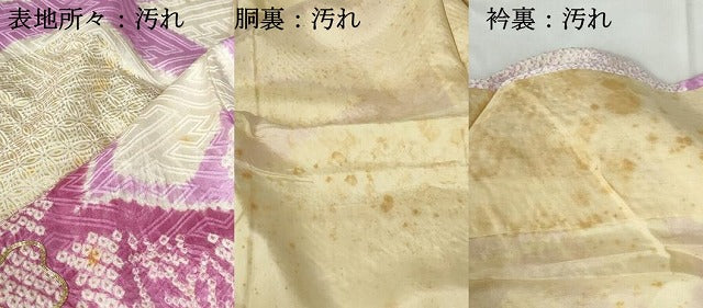 平和屋着物■豪華振袖 総絞り 駒刺繍 青海波花文 金彩 正絹 逸品 DABD4109qa