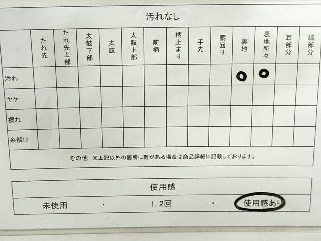 平和屋着物◎六通柄袋帯 唐織 正倉院花文 金銀糸 正絹 逸品 DABD4155qa