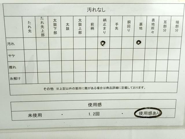 平和屋着物◎太鼓柄袋帯 古裂幻想 金糸 正絹 逸品 DABD4198qa