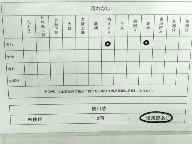 平和屋着物◎六通柄 京袋帯 重ね山樹林文 金糸 三越扱い 正絹 逸品 DABD4247qa