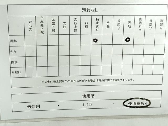 平和屋着物◎六通柄袋帯 唐織 花鳥横段文 金糸 正絹 逸品 DABD4253qa