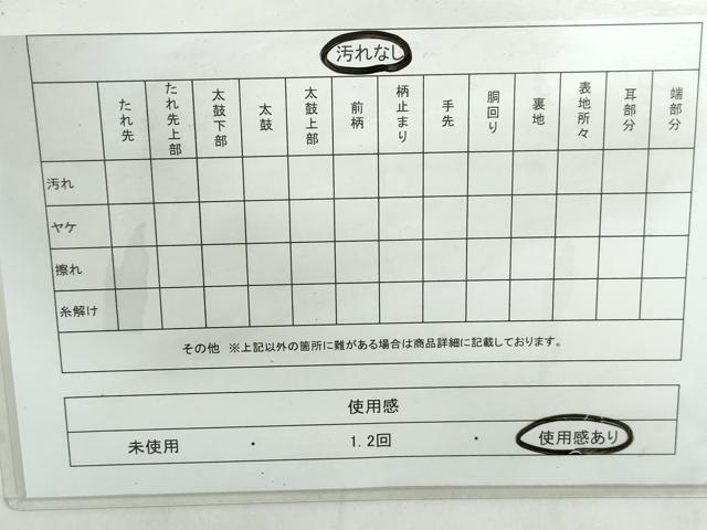 平和屋着物◎六通柄袋帯 唐織 乱菊 黒地 金銀糸 正絹 逸品 DABD4256qa