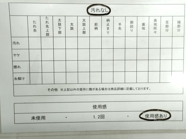 平和屋着物◎六通柄袋帯 唐織 雪輪花蝶文 金銀糸 正絹 逸品 DABD4272qa