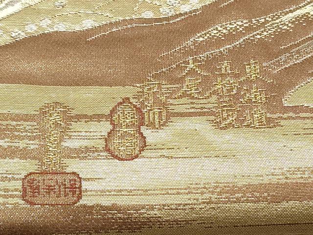 平和屋着物◎六通柄袋帯 作家物 風景人物文 東海道 廣重 金銀糸 正絹 逸品 DABD4284qa