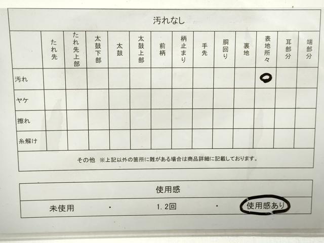平和屋着物◎太鼓柄袋帯 紬地 風景文 正絹 逸品 DABD4288qa