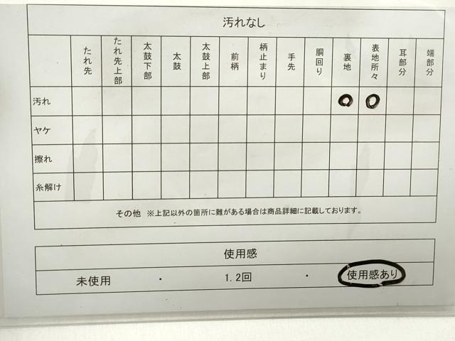 平和屋着物◎太鼓柄袋帯 唐織 孔雀花文 正絹 逸品 DABD4290qa