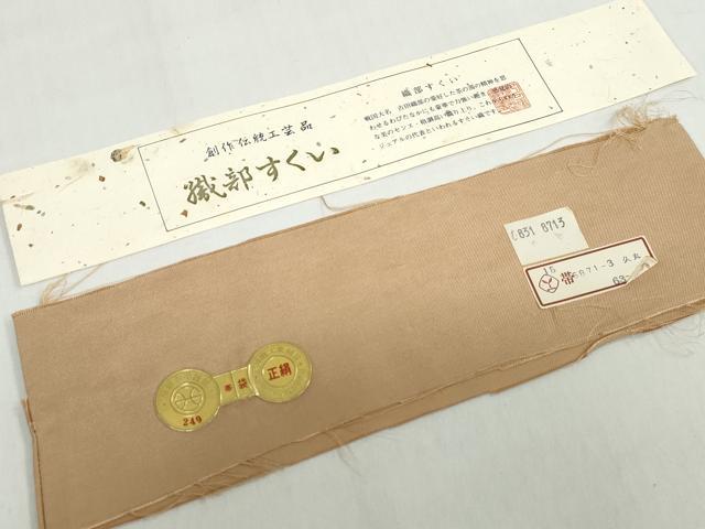 平和屋着物◎西陣 太鼓柄袋帯 花丸文 証紙・反端付き 正絹 逸品 DABD4332qa