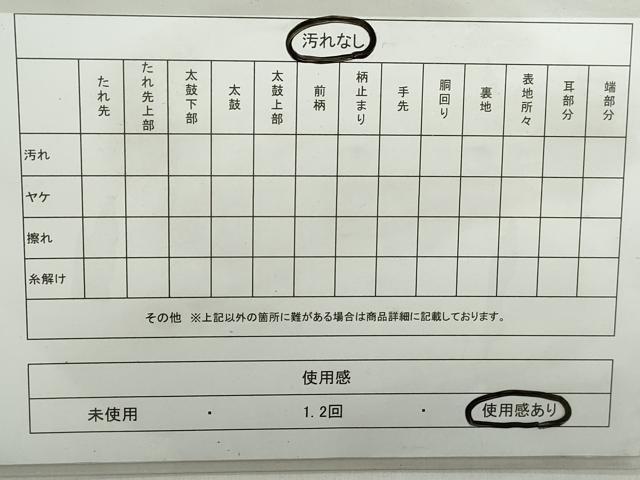 平和屋着物◎西陣 太鼓柄袋帯 花丸文 証紙・反端付き 正絹 逸品 DABD4332qa