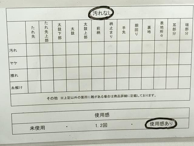 平和屋着物◎佐賀錦 六通柄袋帯 片輪車文 金糸 三越扱い 正絹 逸品 DABD4363qa