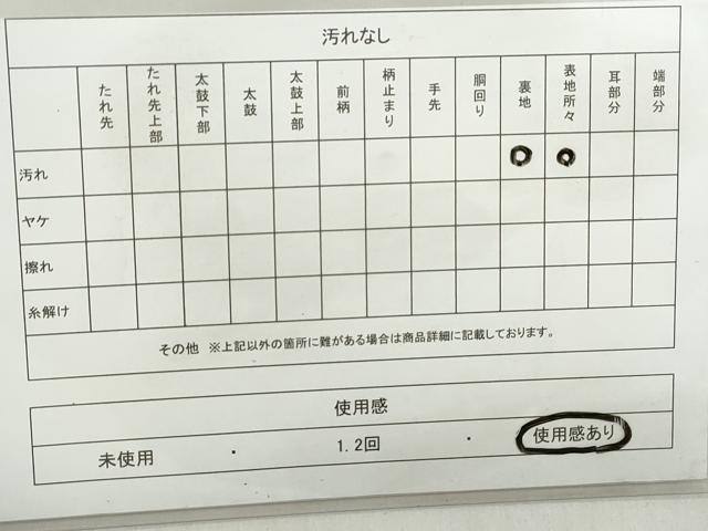 平和屋着物◎六通柄袋帯 花菱文 金銀糸 正絹 逸品 DABD4383qa
