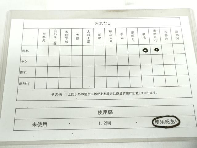 平和屋着物◎九寸名古屋帯 唐織 流水枝花文 銀糸 正絹 逸品 DABD4392qa
