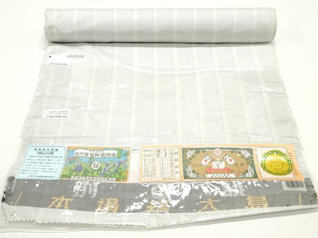 平和屋着物●男性 本場縞大島紬 反物 着尺 古代染色純植物染 間道 大島紬美幸謹製 証紙付き 逸品 未使用 DABD4572zy