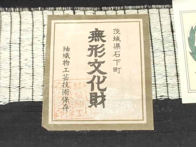 平和屋着物●結城紬 反物 着尺 100亀甲 飛び亀甲柄 舞花文 証紙付き 逸品 未使用 DABD4633zy