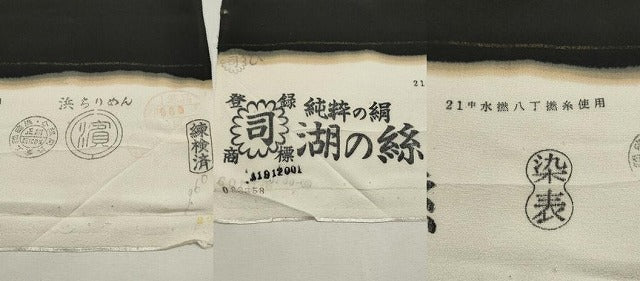 平和屋着物▼黒留袖 反物 着尺 裁断済 鳳凰吉祥文 金彩 逸品 未使用 DABD4667zy