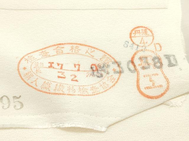 平和屋着物●創業460年・千總 白生地 反物 着尺 生成り色 逸品 未使用 DABD4769zy