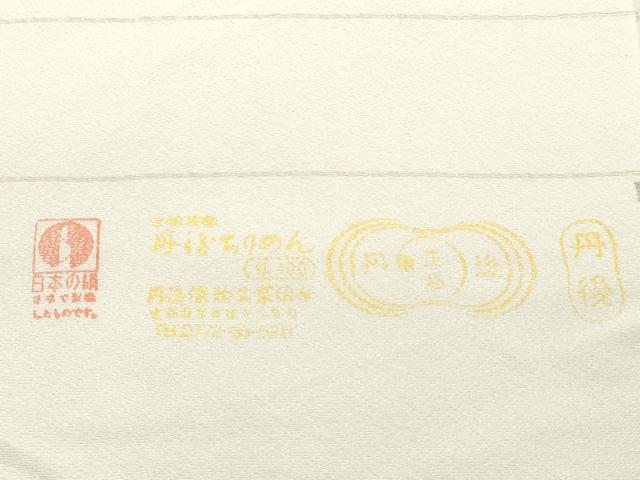 平和屋着物●江戸小紋 反物 着尺 両面染 鮫小紋 百寿 逸品 未使用 DABD4936zy