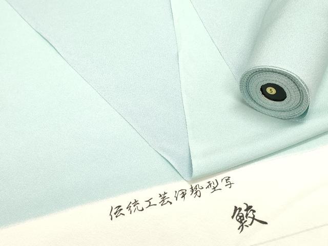 平和屋着物●江戸小紋 反物 着尺 両面染 鮫小紋 百寿 逸品 未使用 DABD4936zy