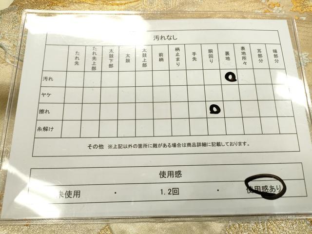平和屋着物◎六通柄袋帯 松 金銀糸 正絹 逸品 DABD5601fe