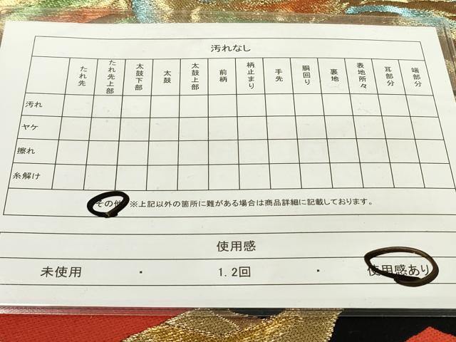 平和屋着物◎六通柄 京袋帯 孔雀 黒地 金糸 正絹 逸品 DABD5602fe
