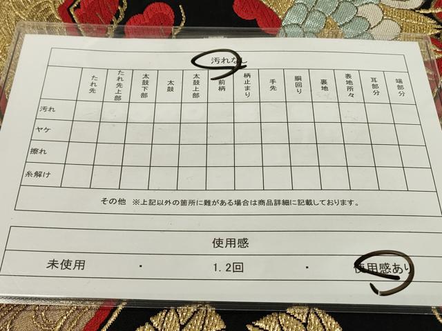 平和屋着物◎六通柄袋帯 唐織 亀甲舞蝶飛鶴花文 黒地 金糸 正絹 逸品 DABD5624fe