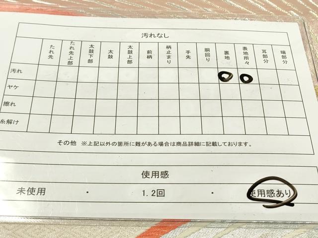 平和屋着物◎六通柄袋帯 唐織 孔雀 金銀糸 正絹 逸品 DABD5633fe
