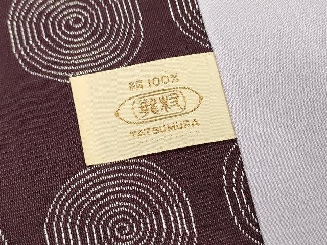 平和屋着物●龍村美術織物 九寸開き名古屋帯 渦巻 銀糸 正絹 逸品 DABD5810fe