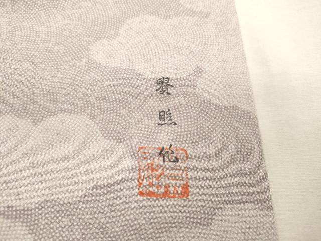 平和屋着物▽江戸小紋 単衣 作家物 鮫小紋柄 雲文 正絹 逸品 DABD5903fe