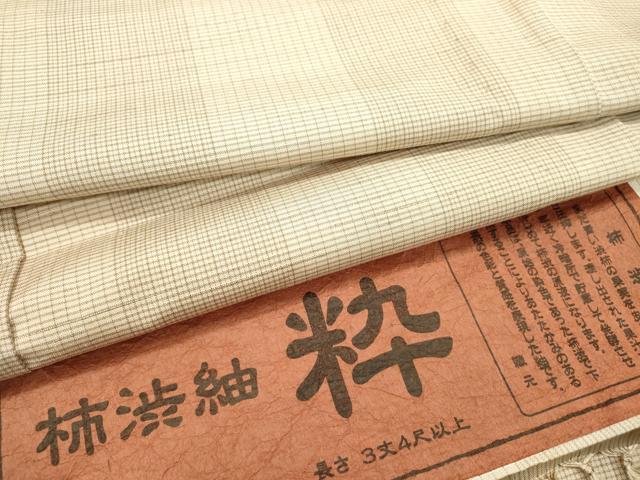 平和屋着物▽柿渋紬 単衣 粋 柿渋染 間道 証紙付き 正絹 逸品 DABD5927fe
