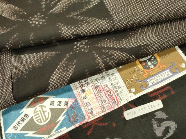 平和屋着物●本場大島紬 9マルキ 古代染色純泥染 花間道 有村紬工房謹製 証紙付き 正絹 逸品 未使用 DABD5949fe