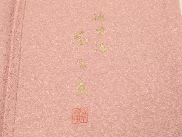 平和屋着物●上質な色無地 作家物 草葉地紋 薄紅色 正絹 逸品 DABD6130du