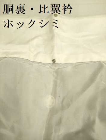 平和屋着物●本加賀友禅作家 魚津誠 黒留袖 風景花鳥文 正絹 逸品 DABD6309du