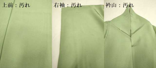 平和屋着物■上質な色無地 麹塵色 正絹 逸品 DABD6344du