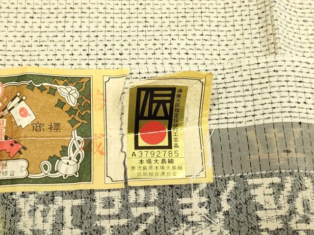 平和屋着物●本場大島紬 薩摩結城 格子 外山特製 証紙付き 正絹 逸品 DABD6511du