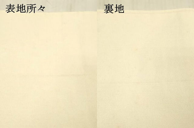 平和屋着物*夏物 六通柄袋帯 流水草花文 金銀糸 正絹 逸品 DABD6533cm